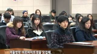 마포iTV 01월13일 뉴스   대학생 아르바이트