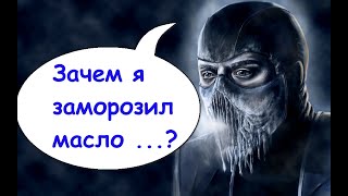 Тест моторных масел на замарозку. Polymerium против всех.