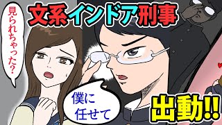 【漫画】巨悪は許さない！？文系インドア男子は、はたして学園の平和を守れるのか？＜スカッとする話＞【マンガ動画】