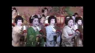 Kyo Odori Miyagawa Ondo