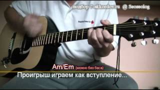 Группа крови на рукаве. Кино. Виктор Цой. Видеоразбор+Кавер