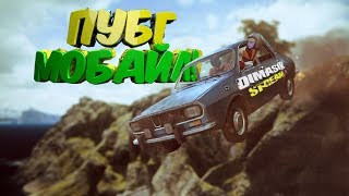 СТРИМ ?КОРОЛЬ БУТКЕМПА ВЕСЬ СТРИМ КАСТОМКИ С ПОДПИСЧИКАМИ! ? ПУБГ МОБАЙЛ!? PUBG MOBILE ?
