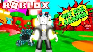 СИМУЛЯТОР КОТА! ЧИТ КОД ОТ РАЗРАБОТЧИКА НА САМЫЙ ЛУЧШИЙ РЮКЗАК И ПИТОМЦА! Roblox simulator