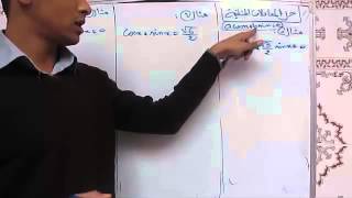 الحساب المثلثي: حل المعادلات المثلثية