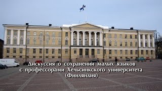 Сохранение языка
