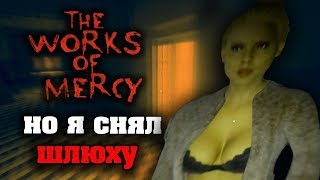 The Works Of Mercy Но Я Снял Шлюху I Прохождение На Русском Языке #1