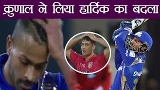 IPL 2018: Krunal Pandya takes brother Hardik Pandya's revenge | वनइंडिया हिंदी