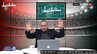 «طاكتيك» تأهل مستحق للفرق المغربية في الكوؤس الافريقية