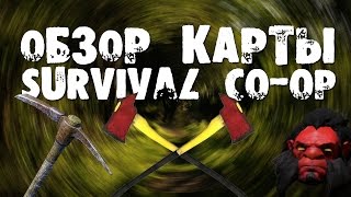 Dota 2 survival CO-OP