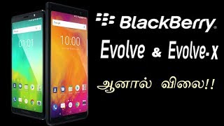 BlackBerry Evolve & Evolve X - Android Blackberry Phone | Tech in Tamil