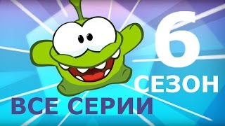 Ам Ням Все серии подряд - Видеоблог: Спортзал, Скраббукинг, Уборка