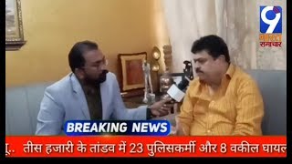 Full interview of BJP MLC Ramchandra Rao | 9 bharat samachar