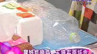 寶特瓶變身 創意DIY_part2