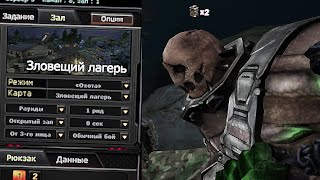 НОВЫЙ СТРАШНЫЙ РЕЖИМ В CROSSFIRE