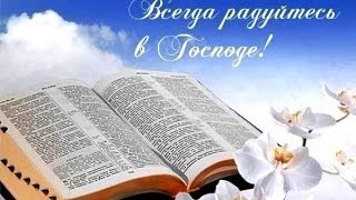 Христианские проповеди - Молитва, сила молитвы