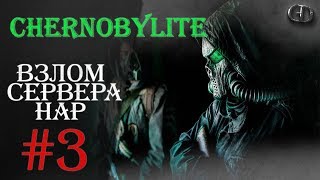 Chernobylite #3 ► Взлом сервера НАР