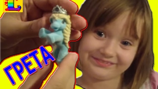 இЛизаветкаஇ FILLY PONY ВЫИГРАЛА ПОНИ ГРЕТУ Лиза делает обзор журнала