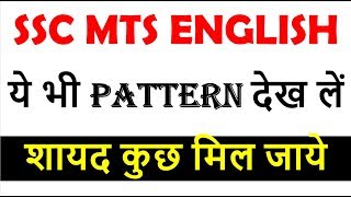 ssc mts 14 may 2017  exam english grammar error by study adda