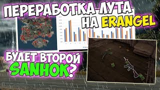 PUBG ПЕРЕРАБОТКА ЕРАНГЕЛЯ! МЕНЬШЕ ПИСТОЛЕТОВ, БОЛЬШЕ ШТУРМОВЫХ ВИНТОВОК!