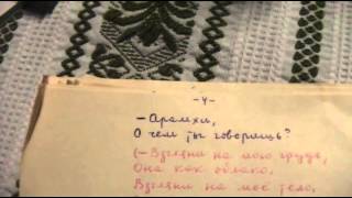 ЛАТВИЯ: У Кнута Скуениекса... рукописи отца (Али Хашагульгов)