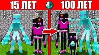 Как семья Алмазного Эндермен Мутант и Девушки прожила жизнь 1 годик 100 лет Майнкрафт Эволюция Мобов