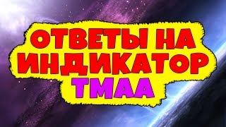 торговля на форекс Разбор forex индикатора Tmma (правила)