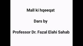 Mall ki hqeeqat Dars by Professor Dr. Fazal Elahi Sahab