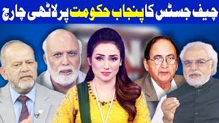 Think Tank With Syeda Ayesha Naaz - 7 April 2018 | Dunya News