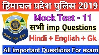 ?Live Class 2 Hp Police constable exam 2019|| General English, Hindi, Gk || Mock Test 11