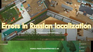 Errors In Russian localization! | Super animal Royale