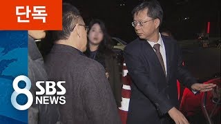 [단독] 검찰, 우병우 압수수색…휴대폰 등 압수 / SBS