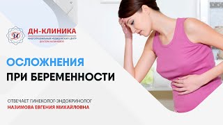 Несовместимость по группе крови. Доктор Назимова