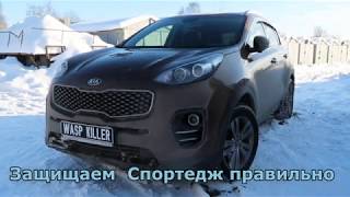 Kia Sportage - Защищаем от угона правильно!
