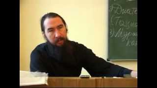 Протоиерей Георгий Климов. Лекции по Новому Завету. Период церковных апологетов.