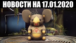 Warframe | Новости ? | Новые ИЗМЕНЕНИЯ Рэйлджека, УДАЛЕНИЕ Эфемеры и возврат КОРОЛЕВ Гринир? ?