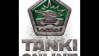 Танки Онлайн #1 (понарил)