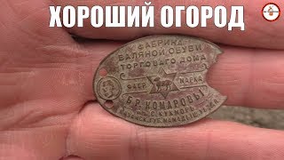 Коп на огороде нашёл серебро.коп 8 в Башкирии.