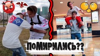 ЕГОР ШИП ✧И✧ SteFAN life TV ПОМИРИЛИСЬ?✧ДРУЗЬЯ!!?