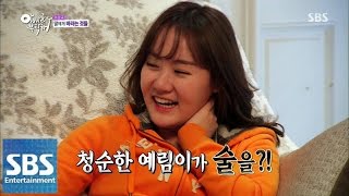 이예림, 주량 깜짝 공개 @아빠를 부탁해 2부 150221