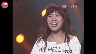 [크큭티비] 사랑의 카운슬러 : 콩깍지가 씌인 여자