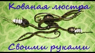 Люстра своими руками #3 | покраска | сборка |  chandelier DIY
