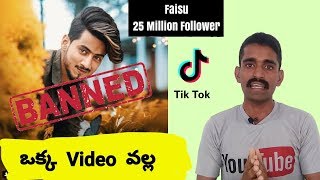 Faisu tik tok account banned with effect of one video || tech in telugu
