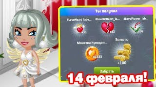 ТРАТА ЗОЛОТА и ПРОМОКОД на 14 ФЕВРАЛЯ! / Мобильная АВАТАРИЯ