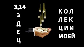 Конфуз во время съемок "Набор рублей СССР 1991 Барселона"