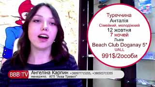 ТУРЕЧЧИНА, АНТАЛІЯ - гарячі тури на жовтень 2017