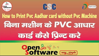 Pvc ID Card Print Process Manual Without Purchase any Machine