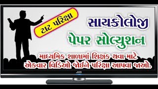 TAT Material | TAT Exam Preparation | TAT Exam 2019 | Tat material in Gujarati | Komal