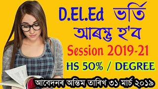 New D.El.Ed Admission Session 2019-2021 , SCERT DLED