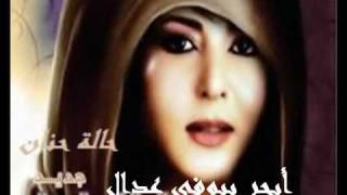 نوال الكويته حاله حنان 2012