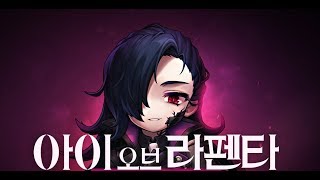 메이플스토리2 아이 오브 라펜타 그레이브 블루 SS랭크 위자드시점